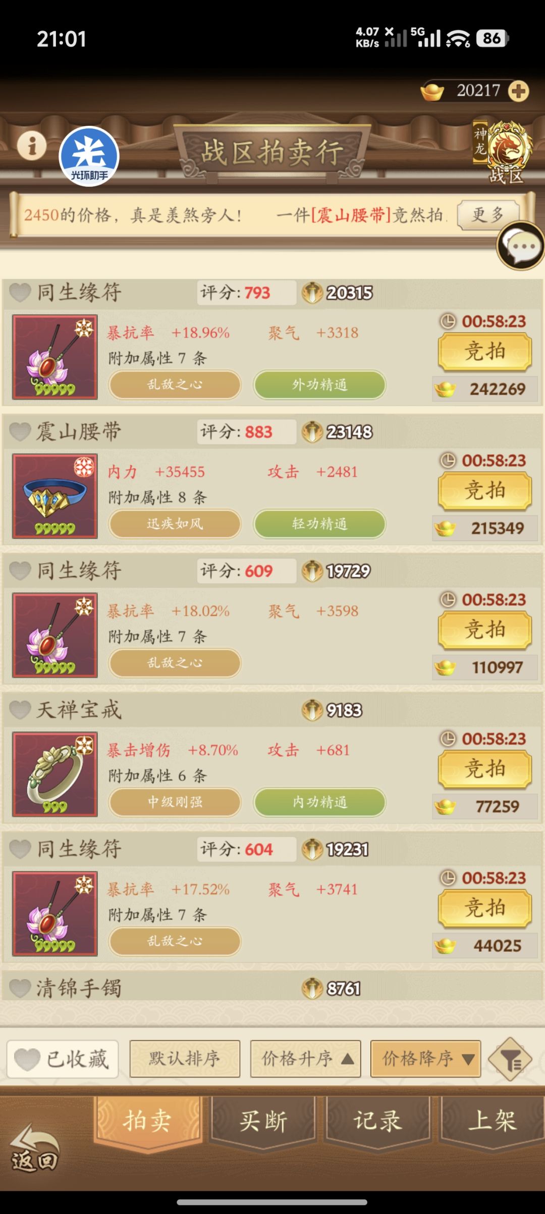 这是有不少人退游吗? 1