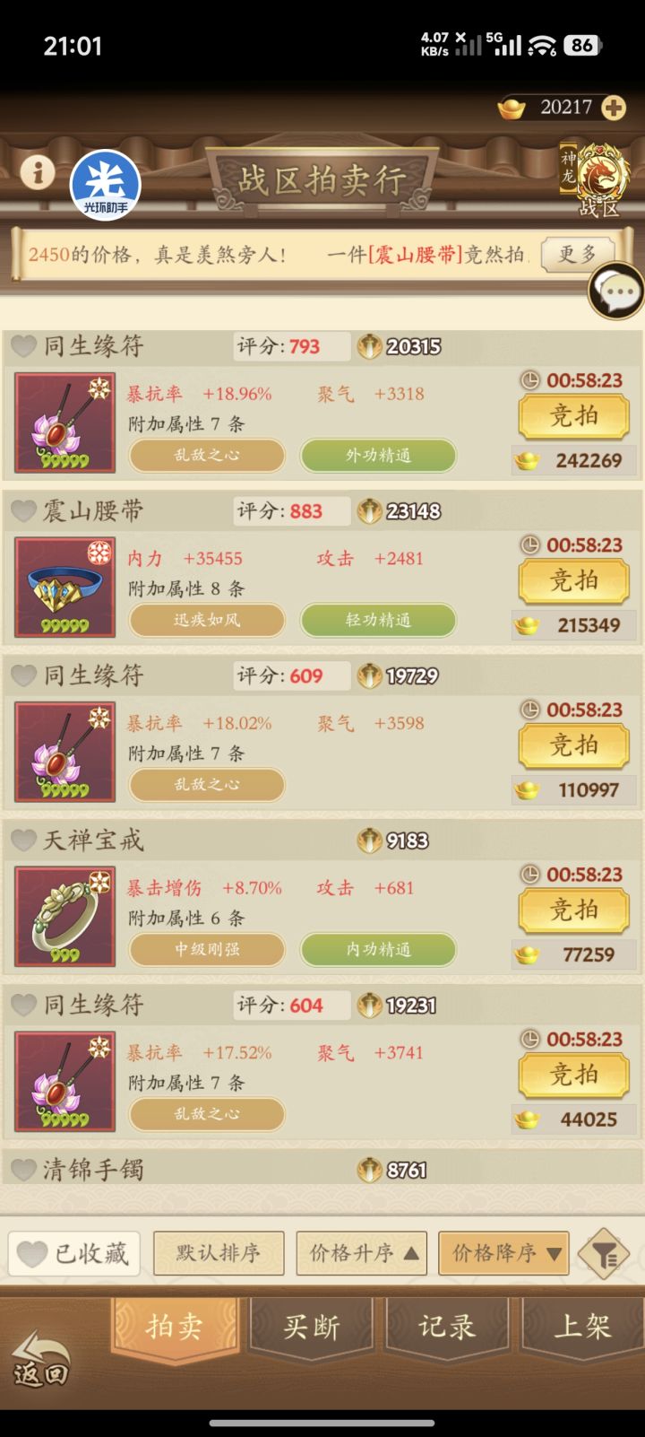 这是有不少人退游吗?截图