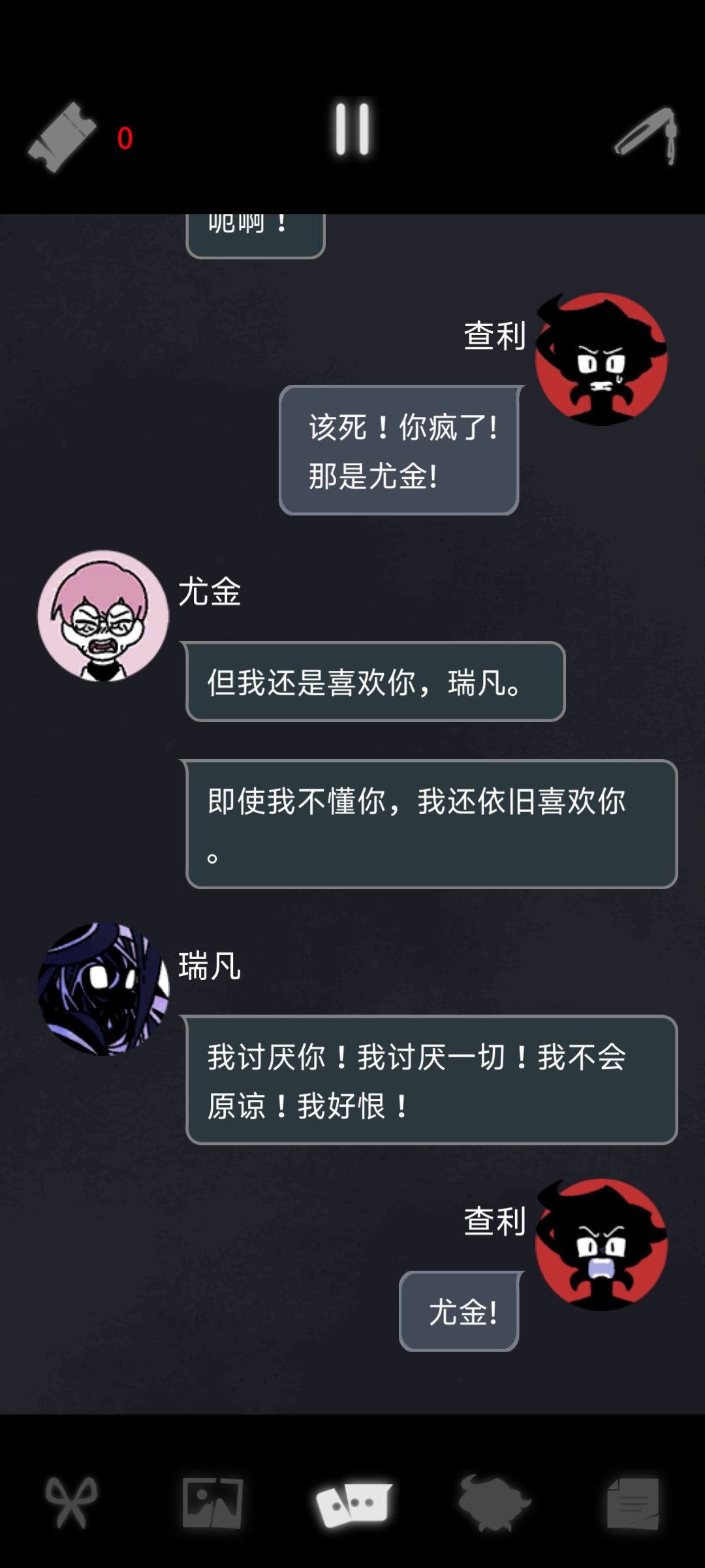 他这个喜欢到底是哪个方向的喜欢？？ 2