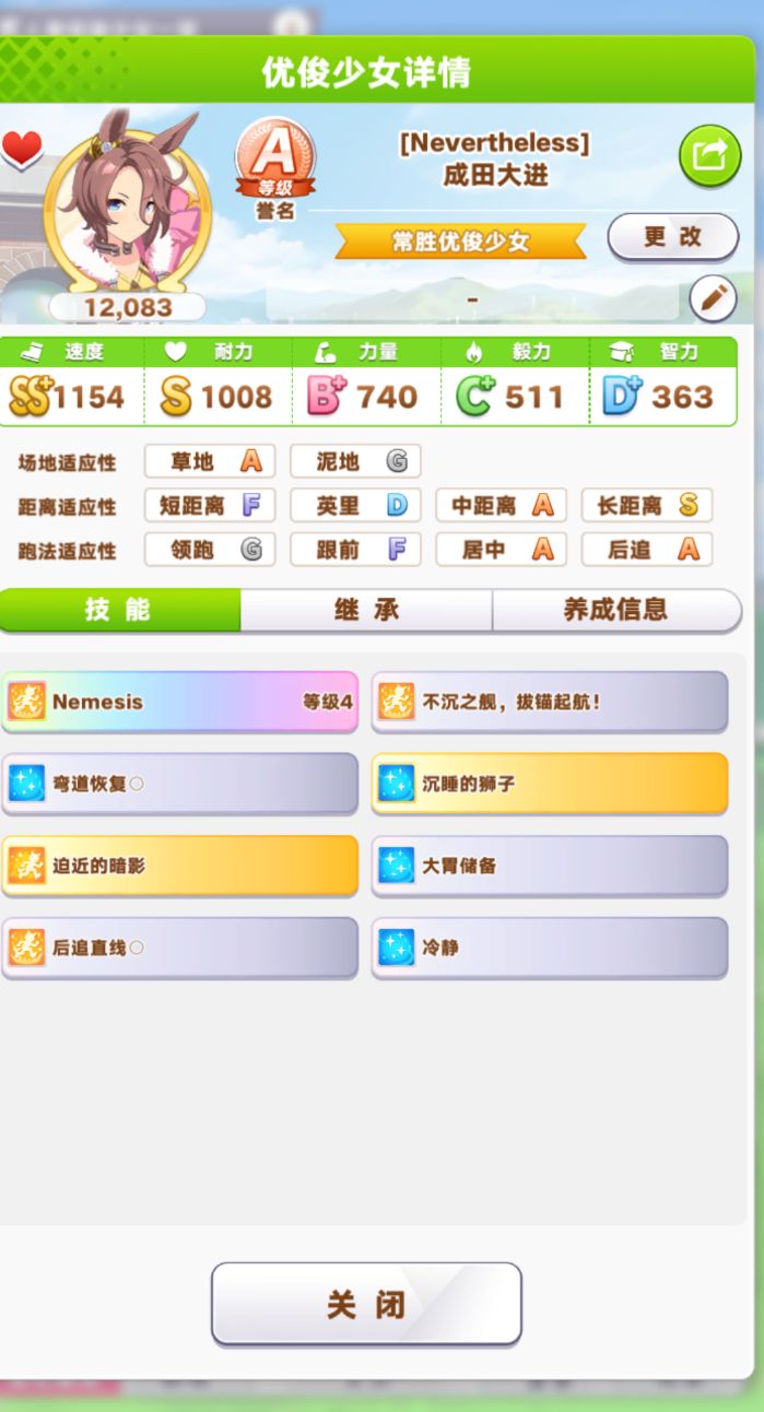 天秤杯截图