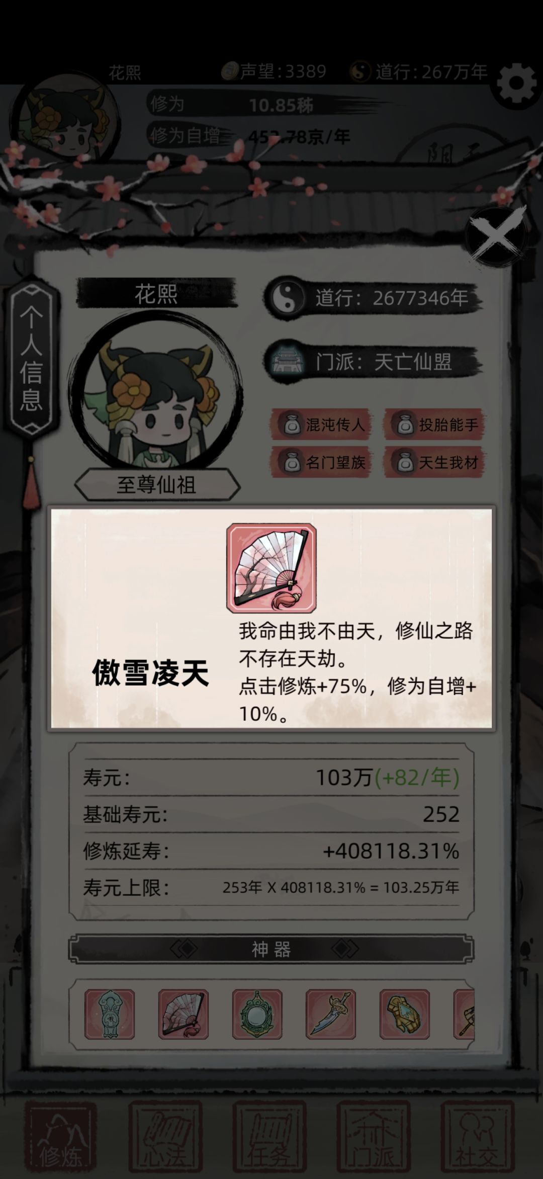 最速传说,五天内通关 2