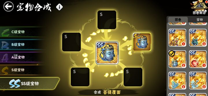 水面和修罗之心谁的优先级高截图