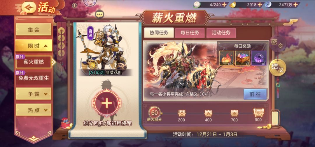 来新区新玩家结义了 1