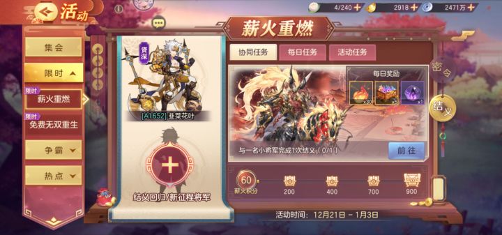 来新区新玩家结义了截图