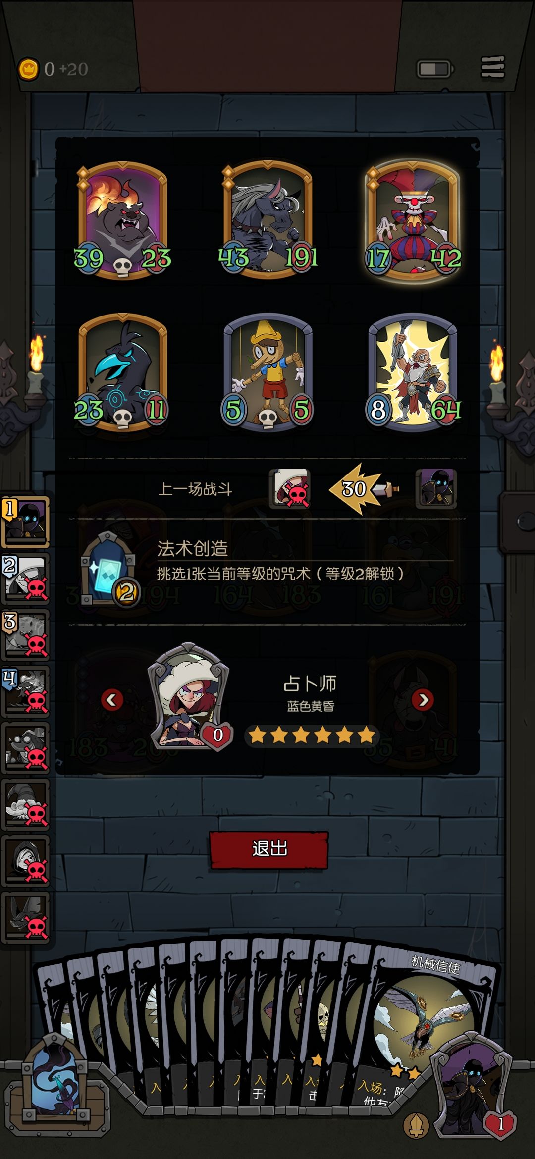 命悬一线,究极爽局! 2
