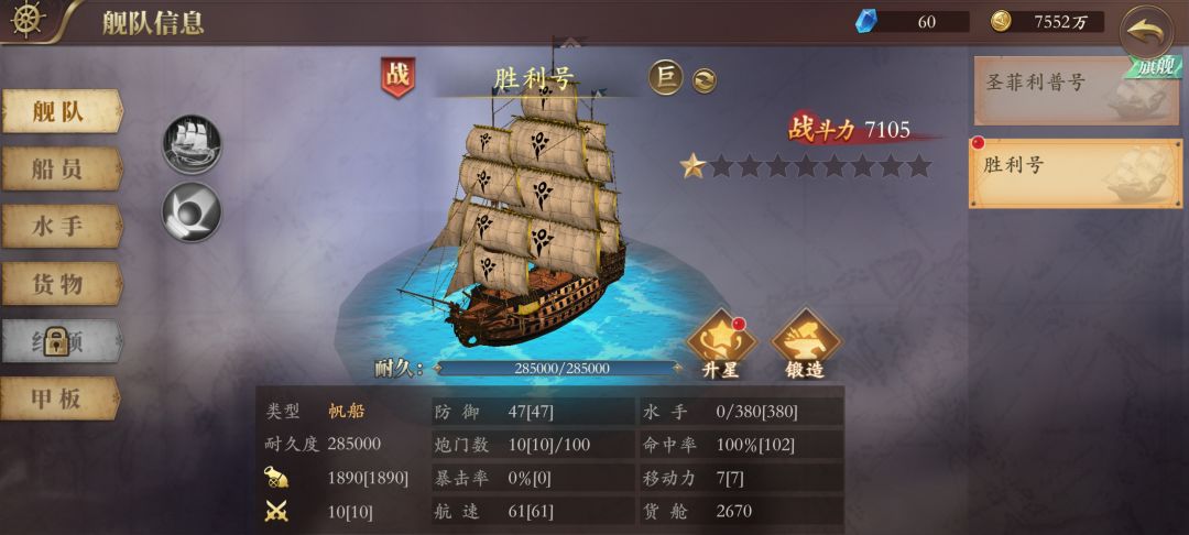 第一张船图,可惜我已经用不上 4