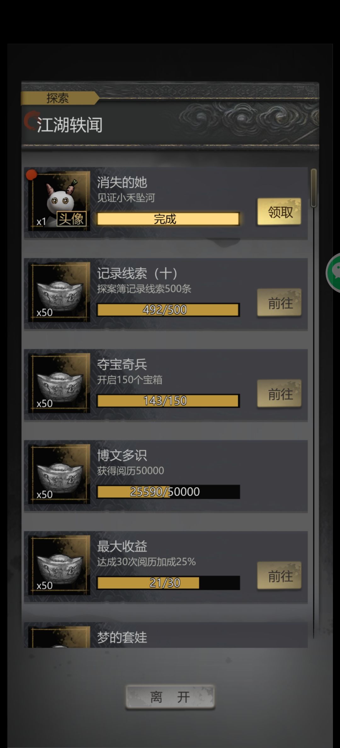 陶瓷雪人获取 3