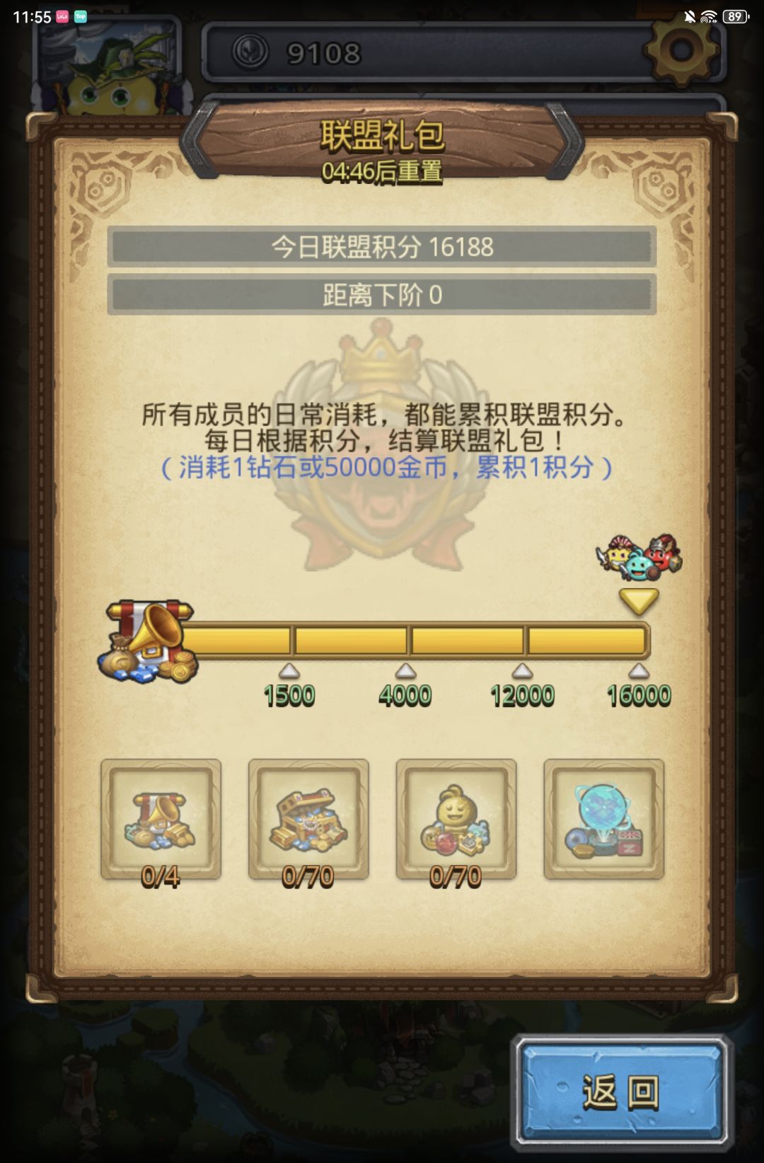 好多钻 2