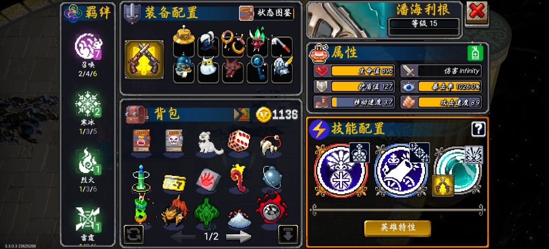 温暖的随从化作冰冷的属性 1