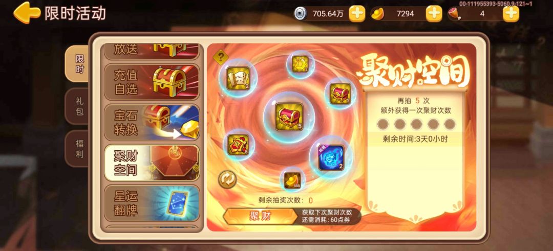 聚财空间为啥抽不了? 1