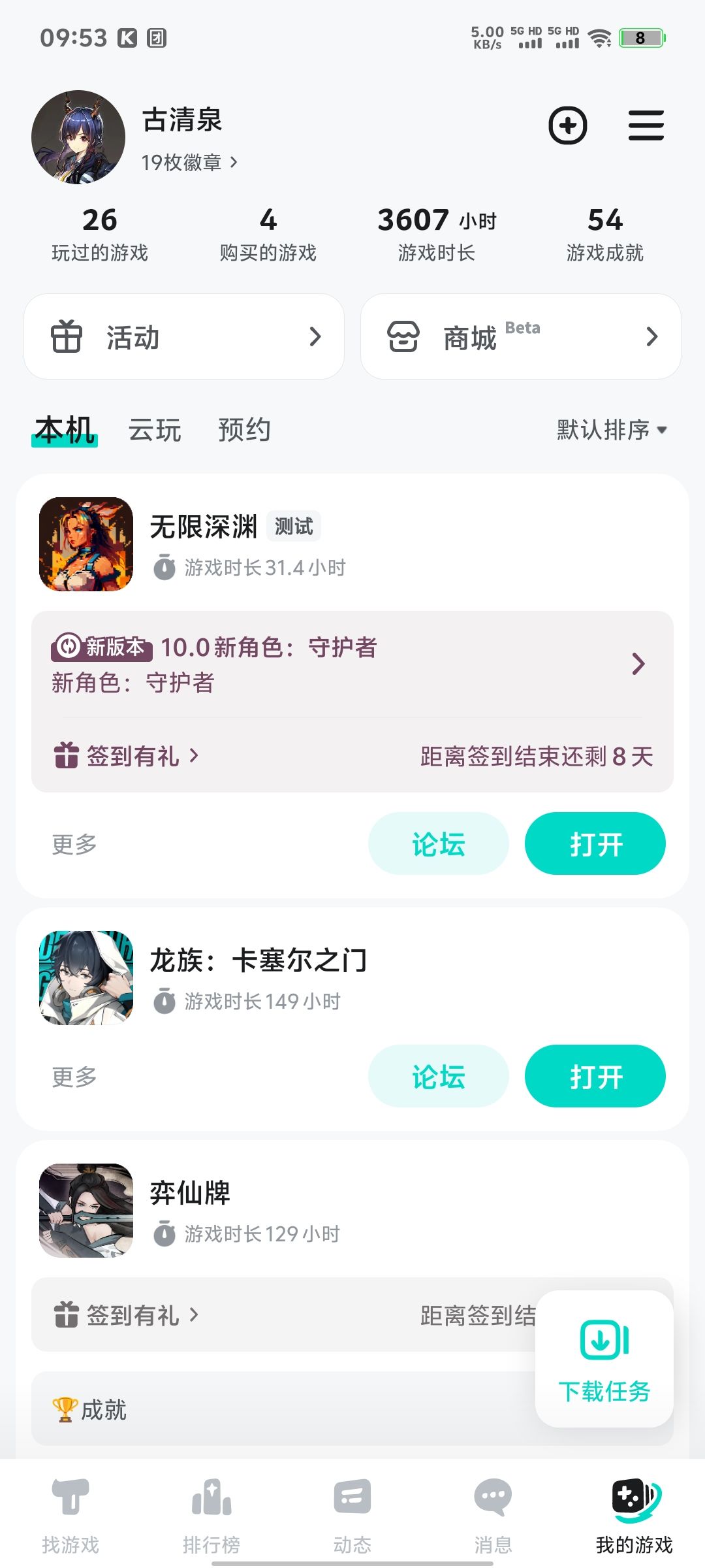 安利一个休闲游戏 2