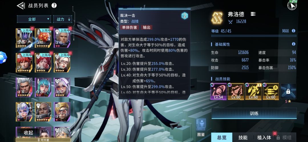 越打越强-“版本之子”弗洛德(泷:?) 3