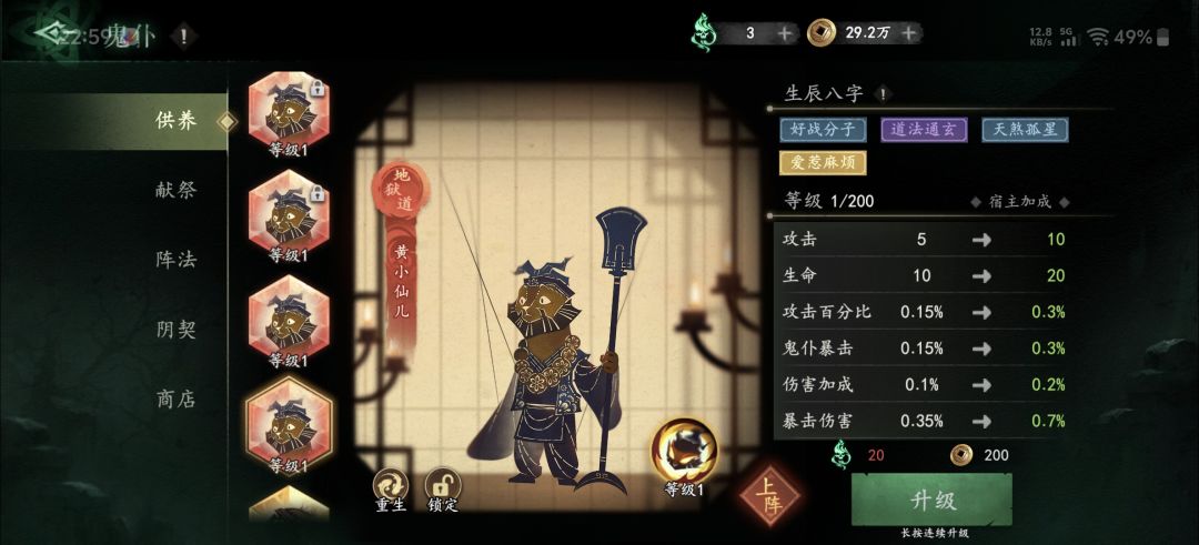 请问这三个哪一个值得培养一下的 3