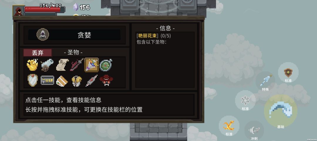 圣物合成就会消失 2