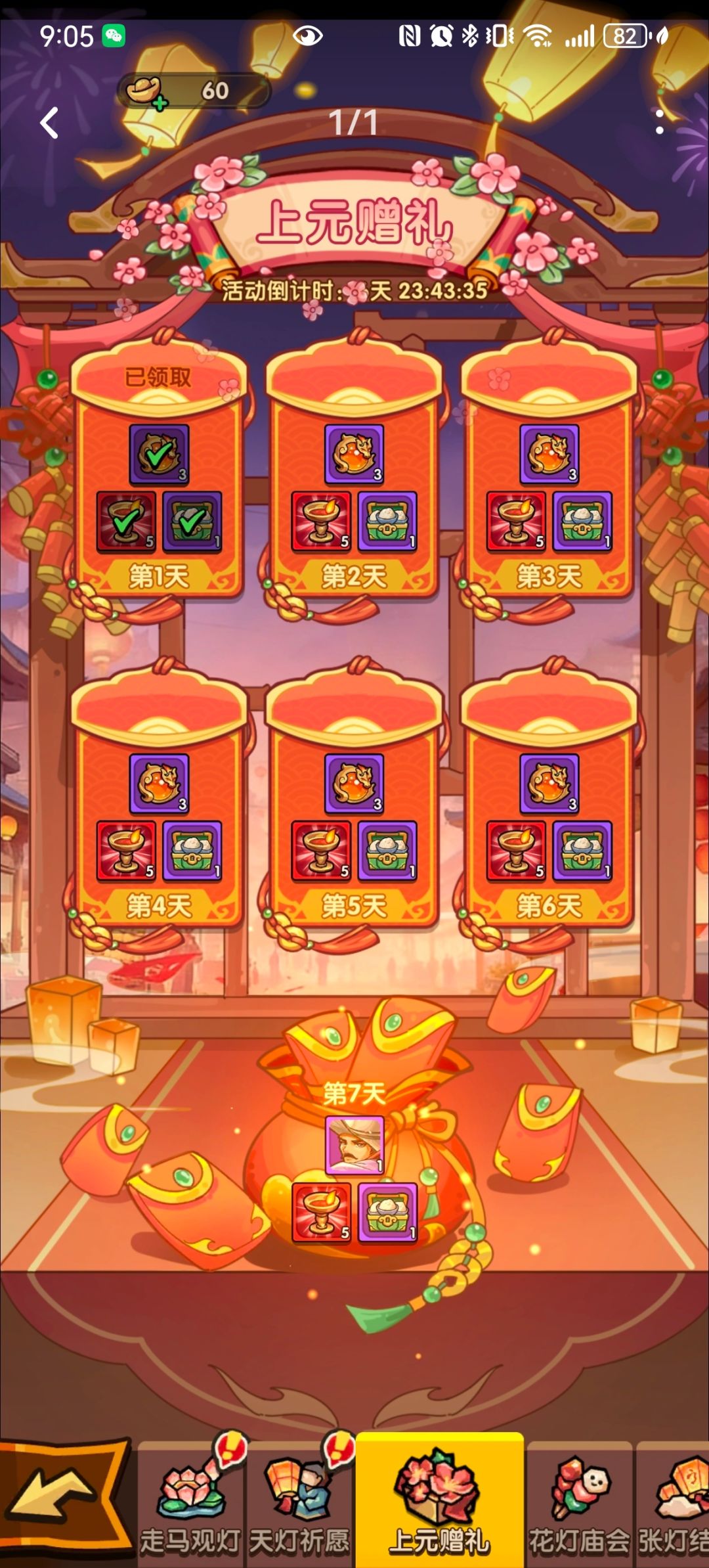 元宵 2