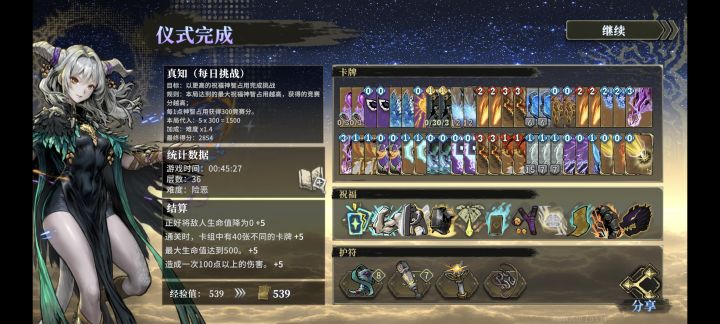 好牛逼的天赋截图