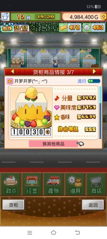 中后期好用无微妙4-6流行高售价配方