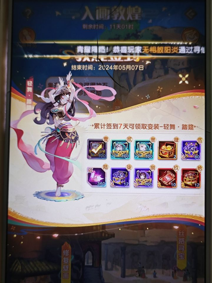 为啥新区就有送变装，老区就没有截图
