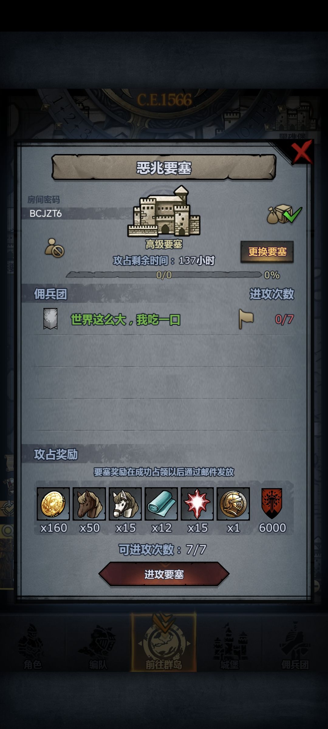 周车,一会收 3