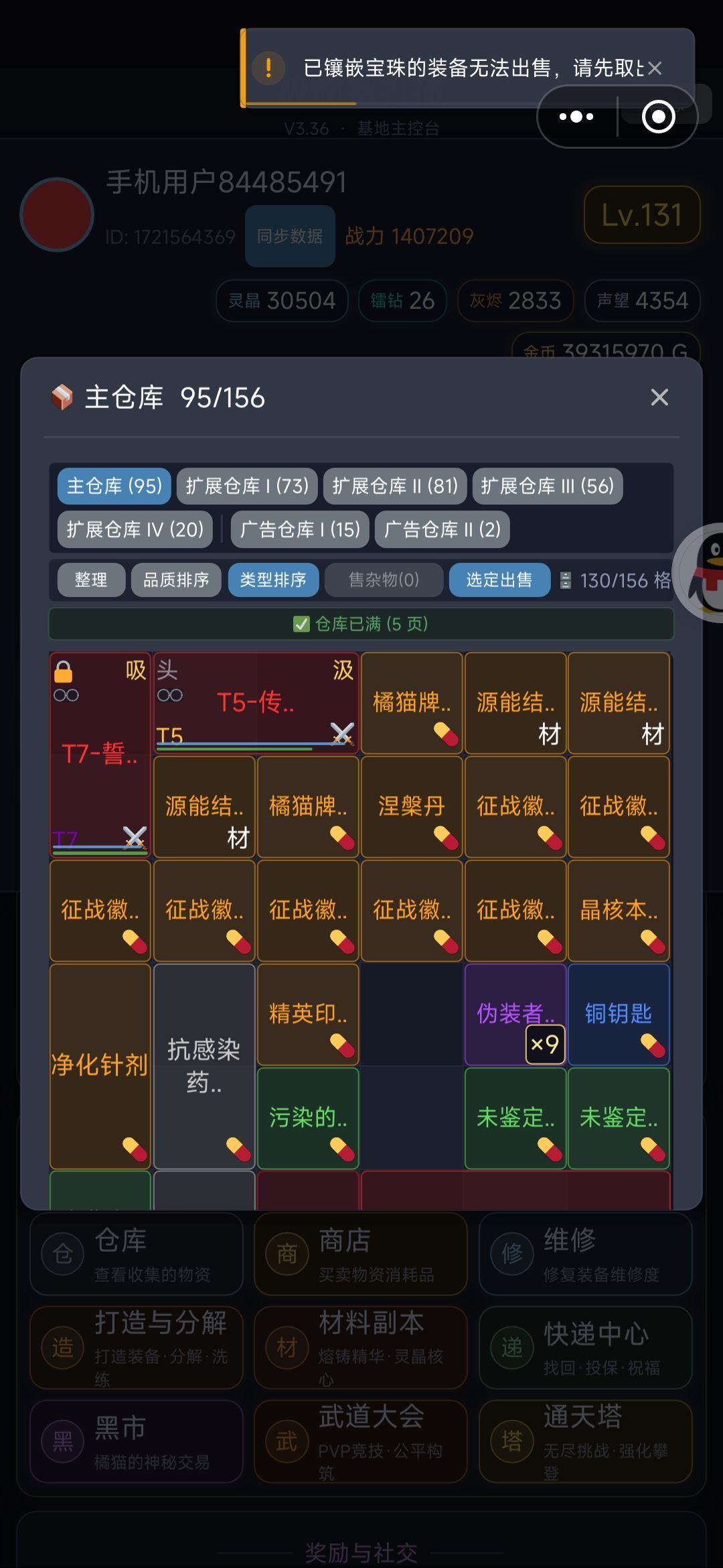 滴滴滴 2