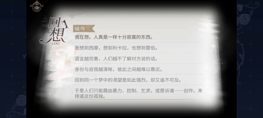 夸夸海螺肉这次主线文案 4