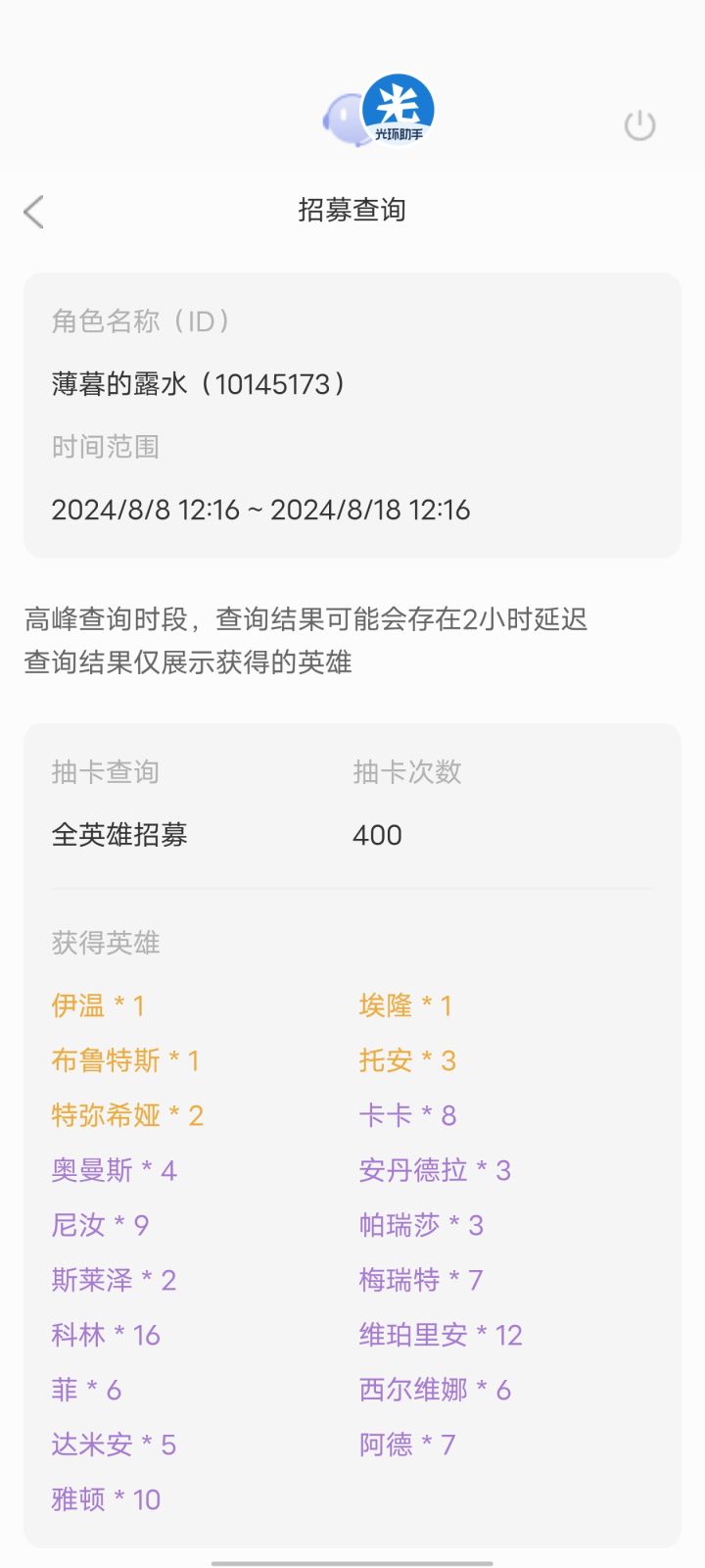 这就是保底,这才是真6元截图