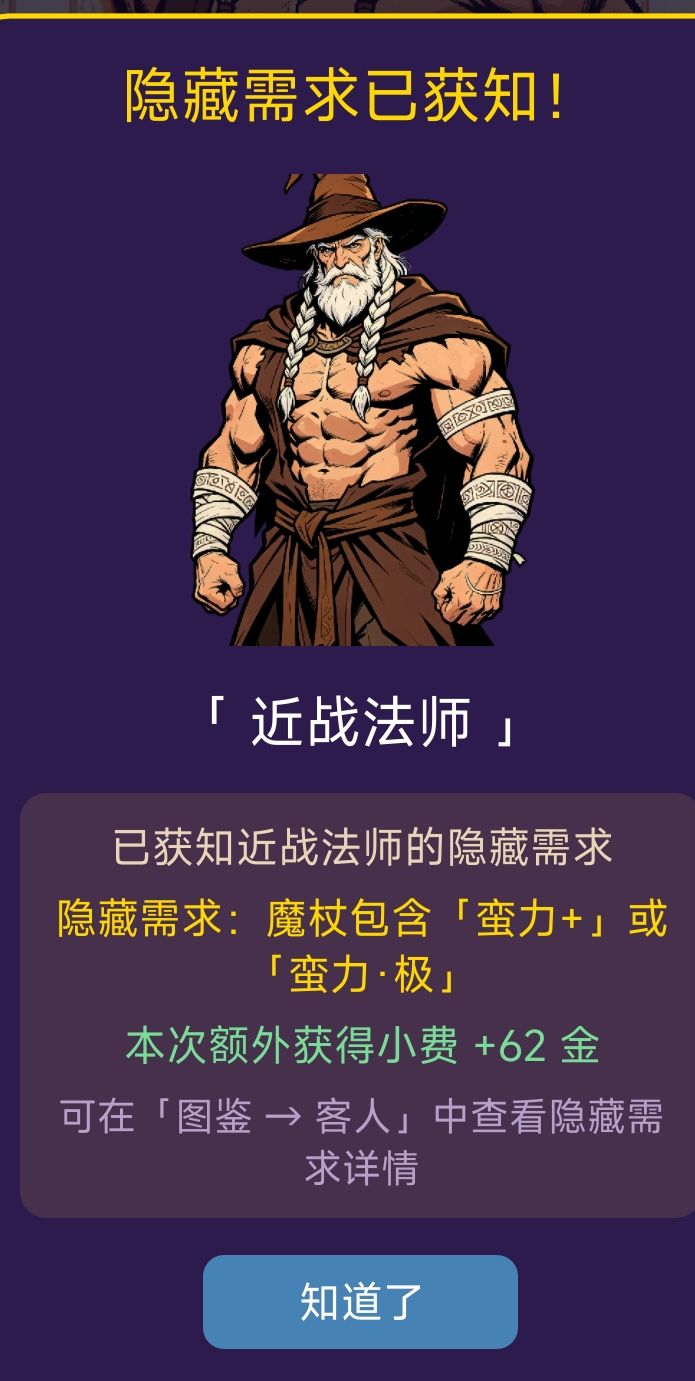 存一下隐藏需求 3