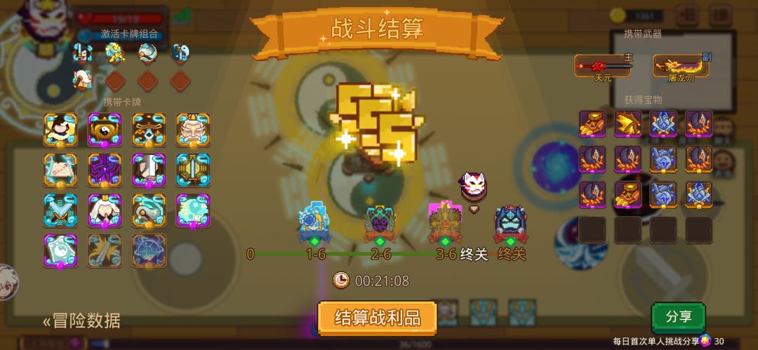打卡!我的猎魔之路! 1