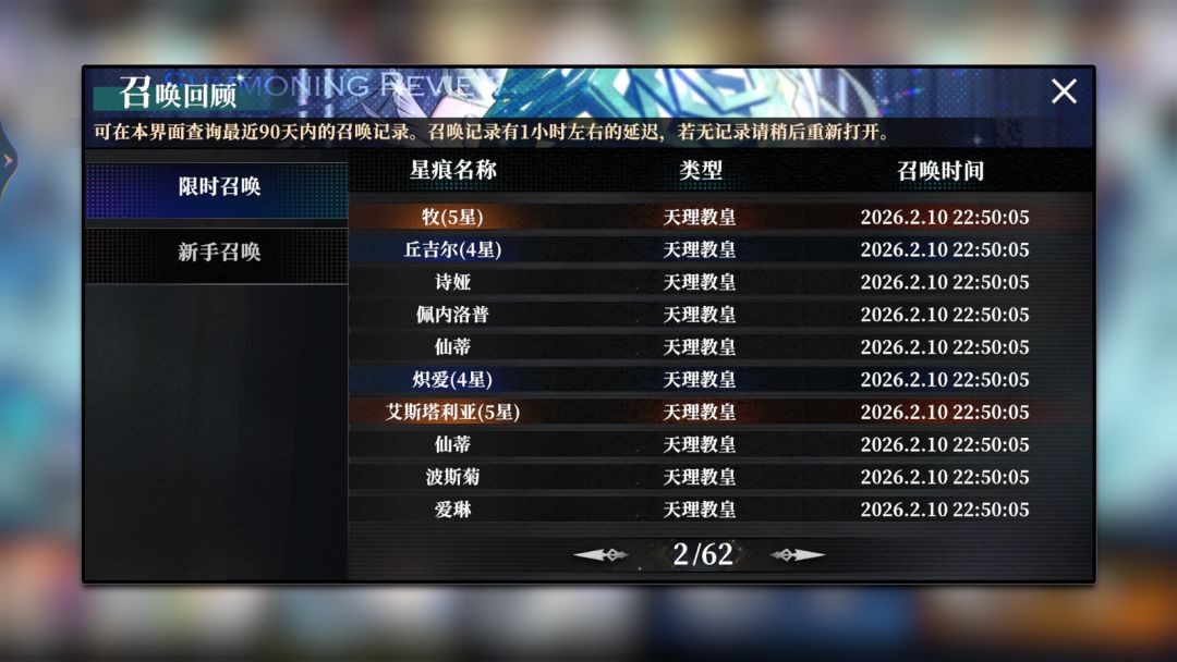 第一次体会到欧皇的感觉 3