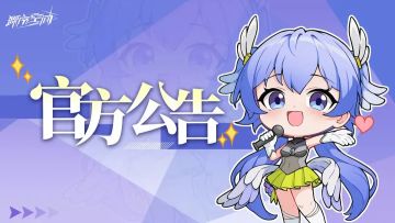 5月27日新版本「锋刃无赦」更新说明