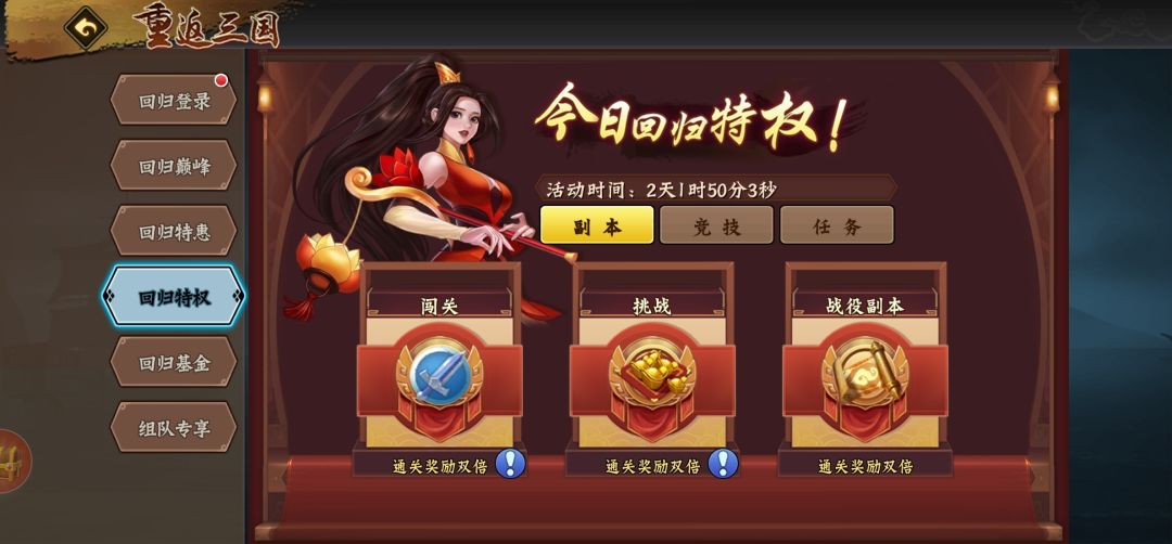 【大神答疑】之关于回归的奖励。 3