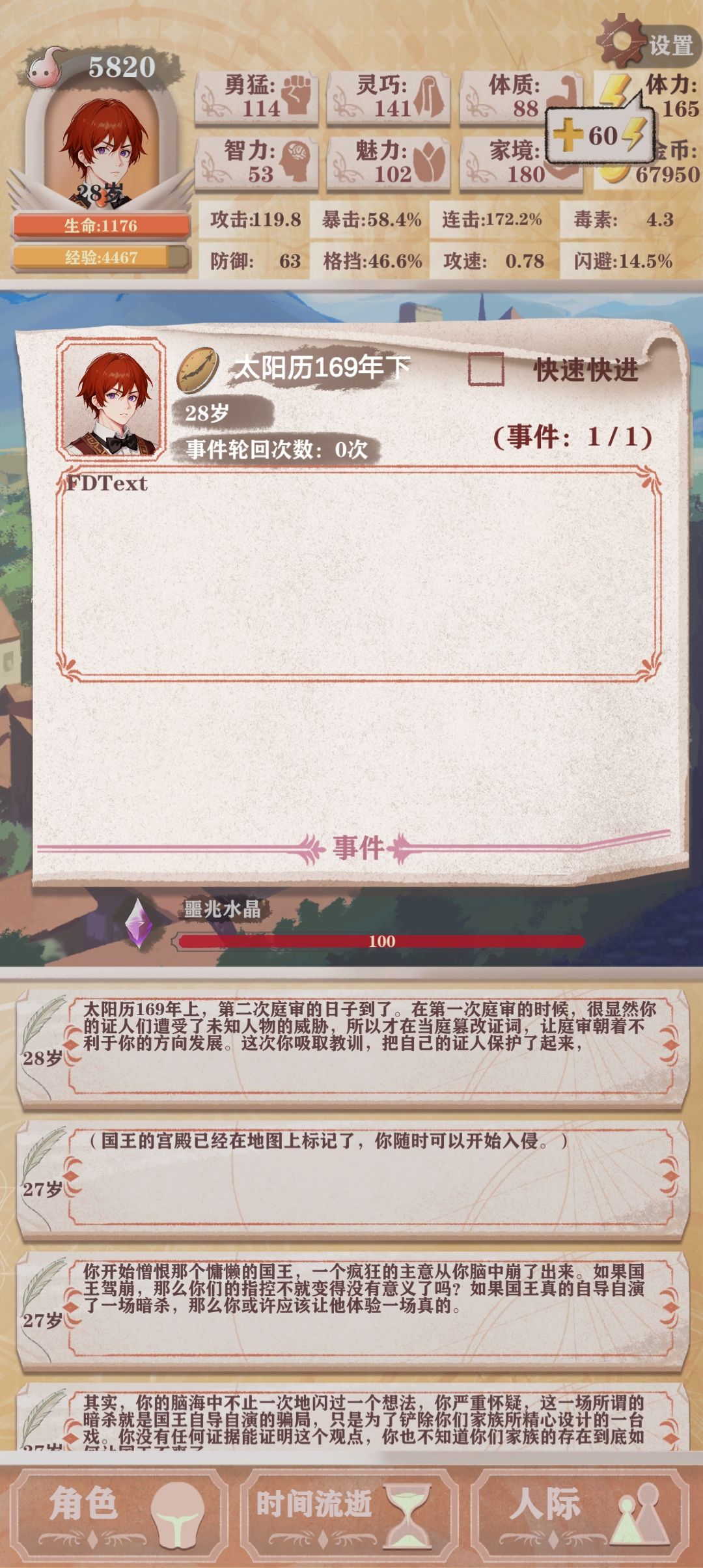又是我，又出bug了啊！！！！ 2