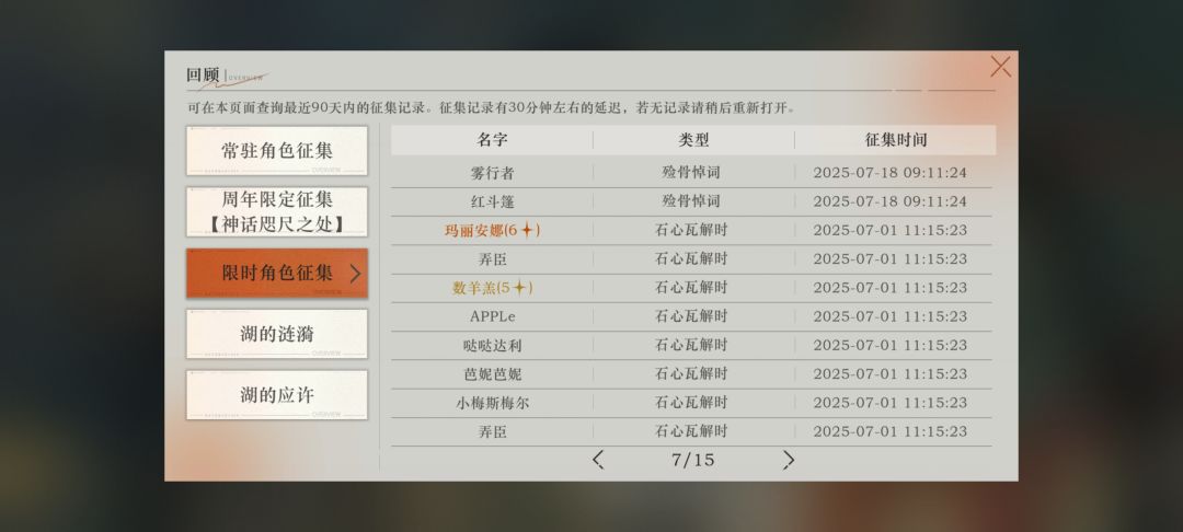 莫不是又是一个诈骗之湖 2