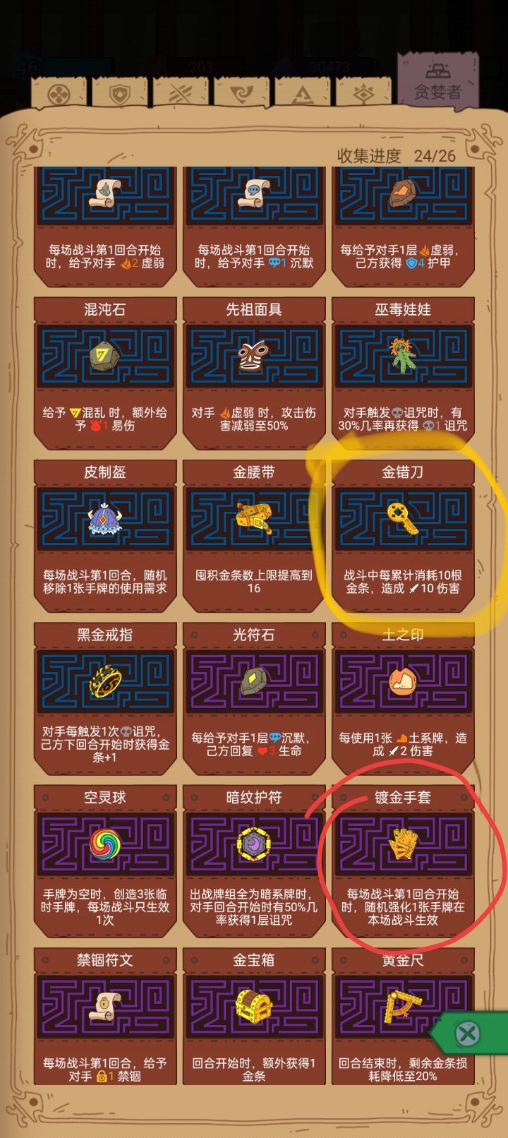 贪婪者永动机 2