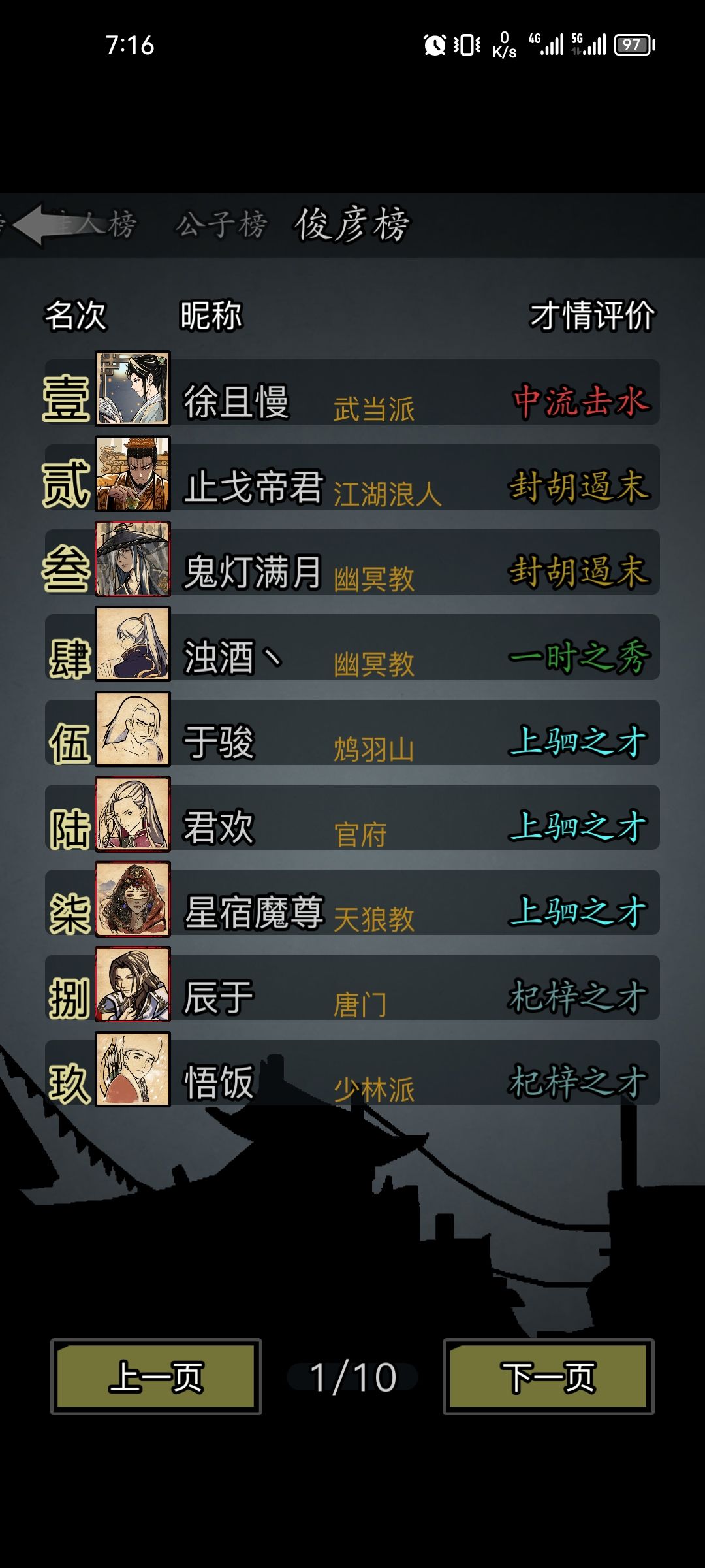 鬼服!!!? 2