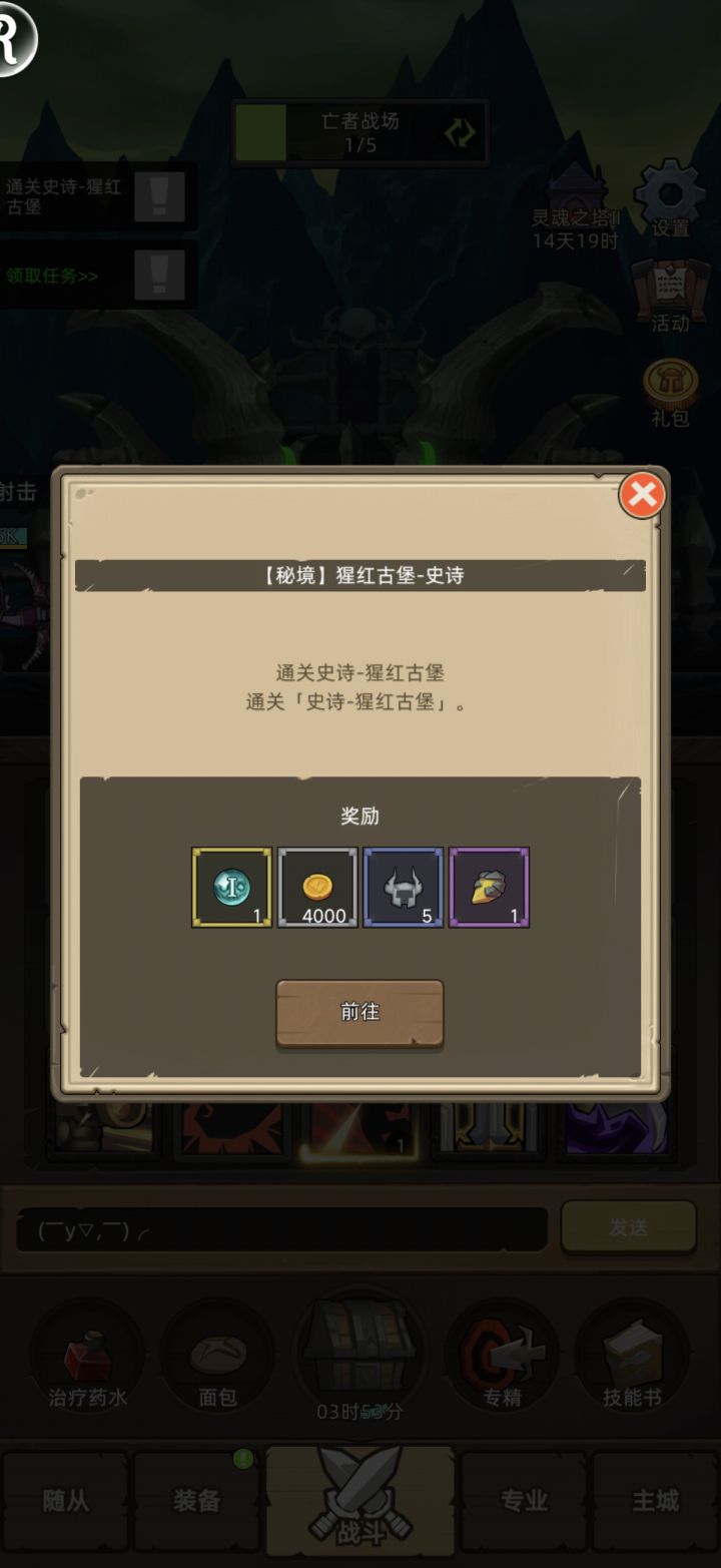 纯新号,怎么才能过第一个秘境?截图