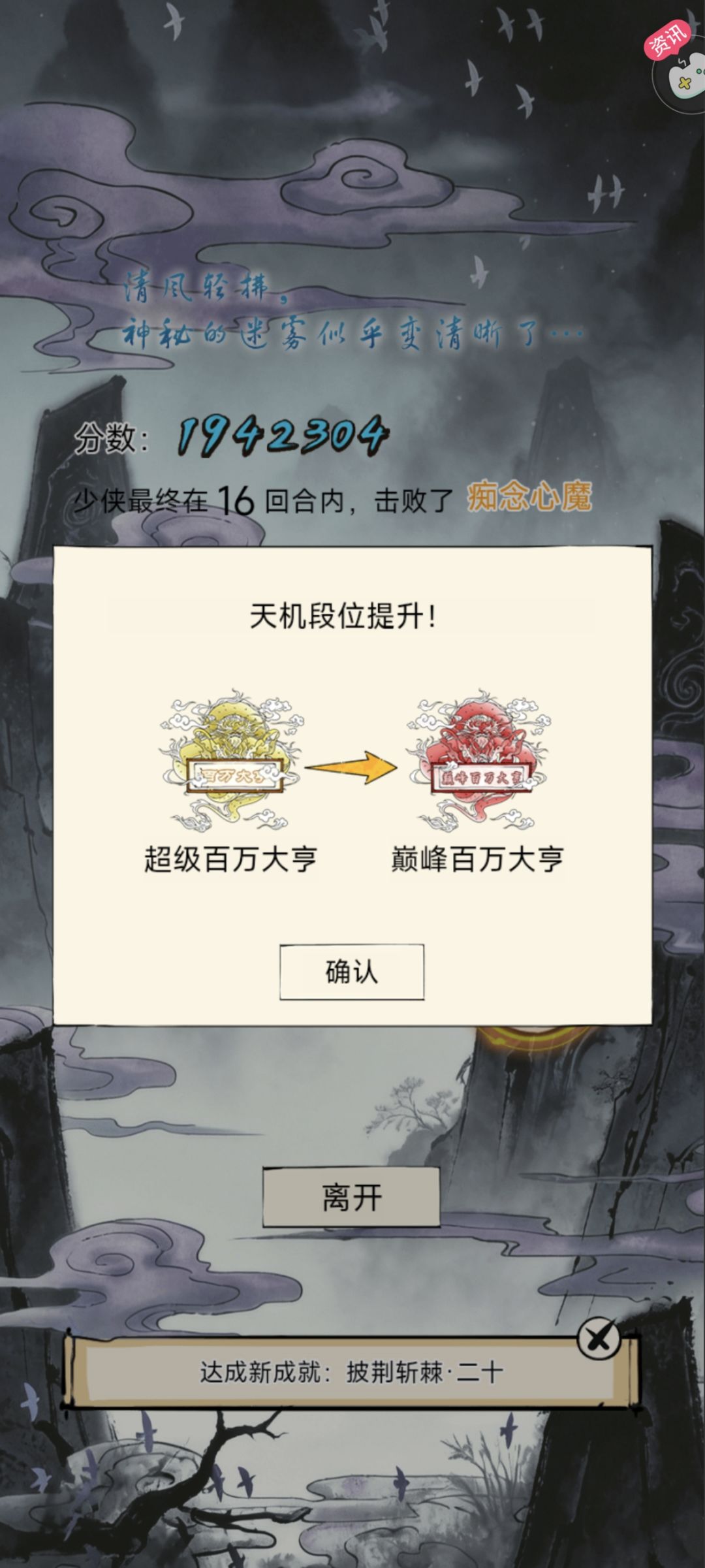 新无量难度 2