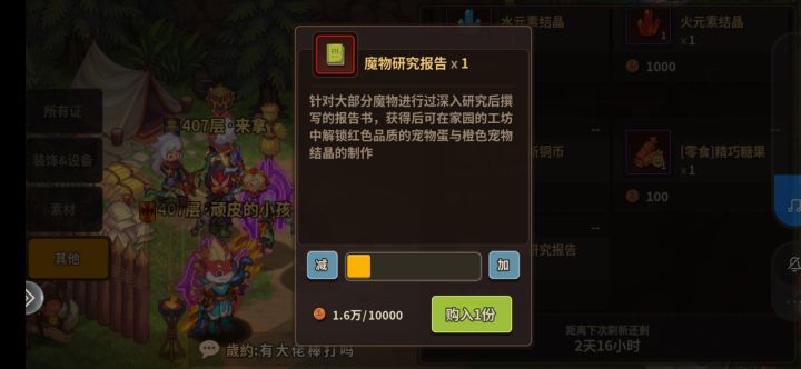 可以做红宠了截图