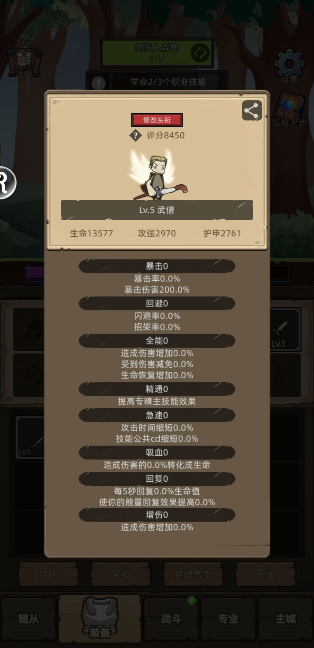 感慨下一年前的开荒不易 1