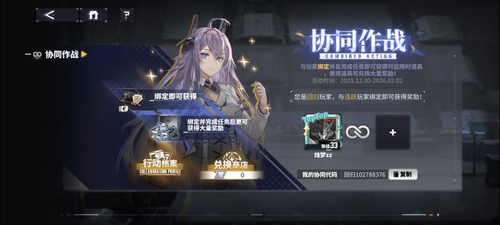60028_102788376萌新回归,求大佬带飞截图