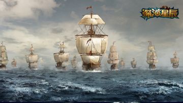 【风帆扬起，宝藏现世】盖楼抽取专属礼包，助力远航征程！