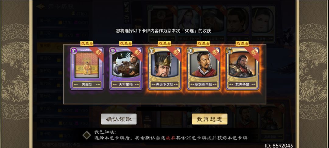 军师和副将属性有啥要求吗 1