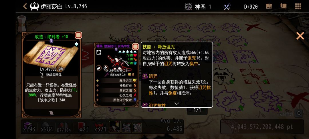 抓女神轻而易举啊！ 2