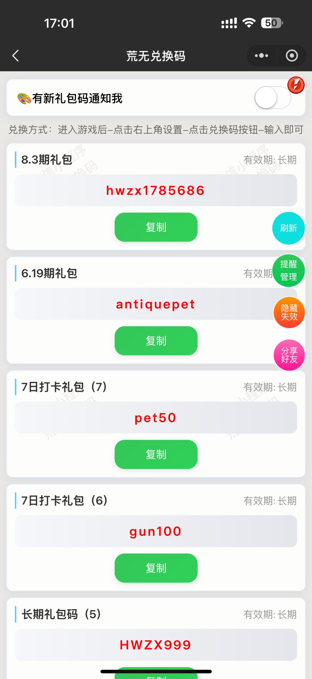 荒无之下:全系灵宝培养与开荒攻略! 9