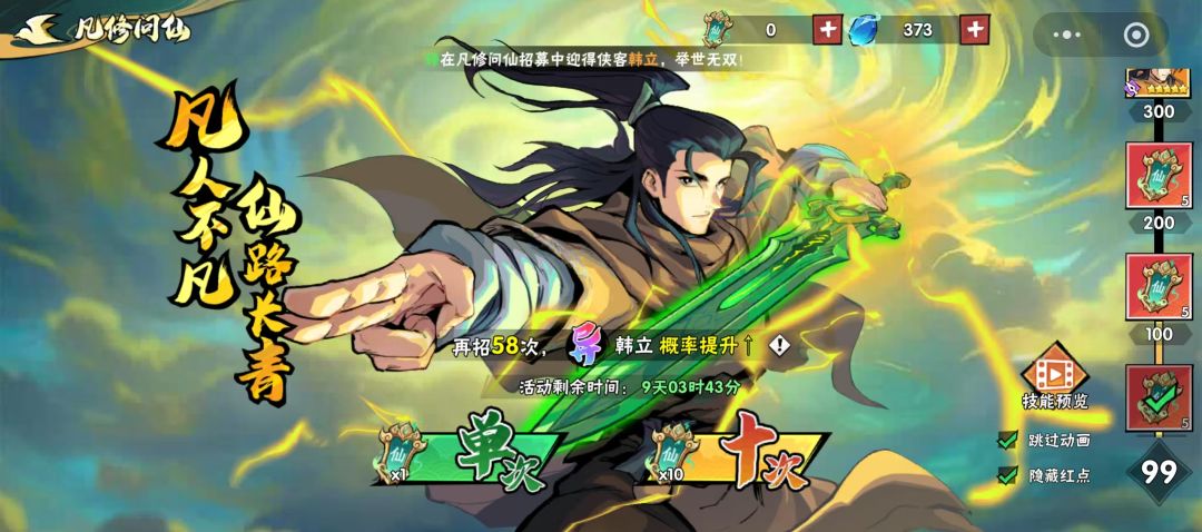 记录一下,韩立1脉(2个本体) 1