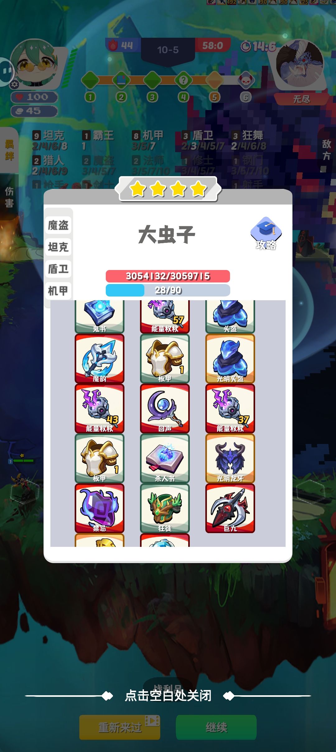 666这给我自动判输了 2