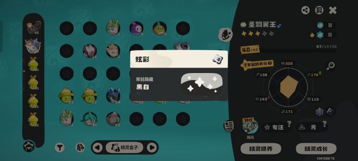 魔攻翼王咋玩啊截图