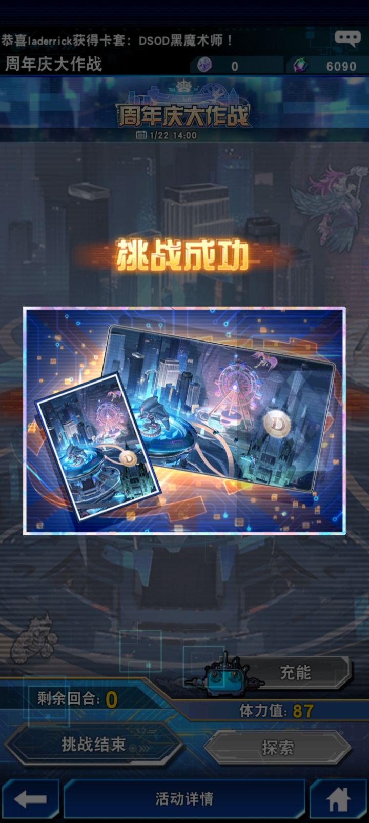周年庆活动第三关截图