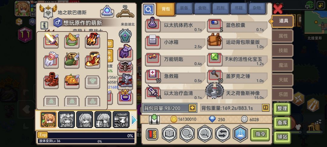 满级了,记录一下 3