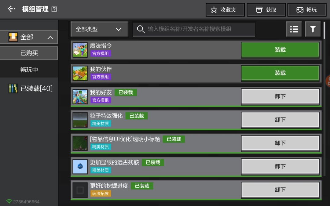 OK玩上better Minecraft（70％还原） 2